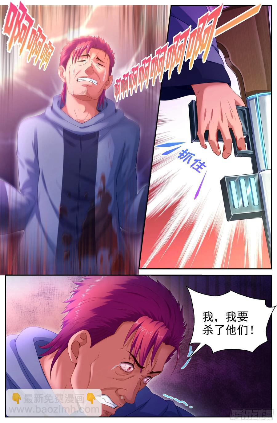 🍘我在末世有套房 143 老子是个男人 第3页