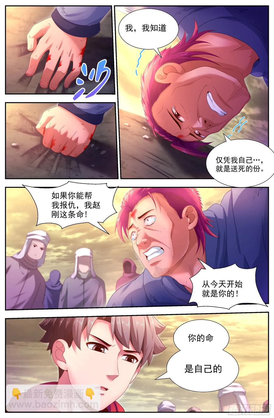 🍘我在末世有套房 143 老子是个男人 第9页