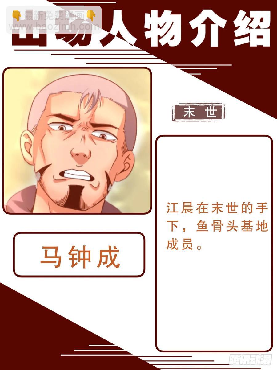 🍘我在末世有套房 145 实验小学 第14页