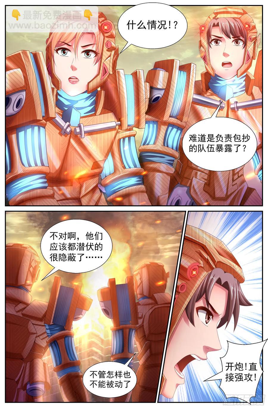 🍘我在末世有套房 145 实验小学 第3页