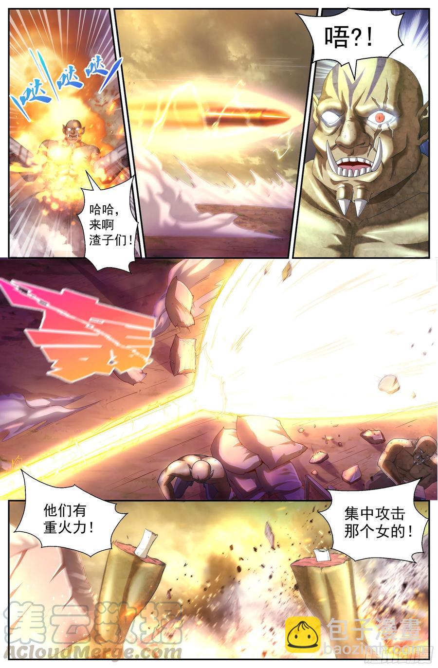 🍘我在末世有套房 147 变种人 第10页