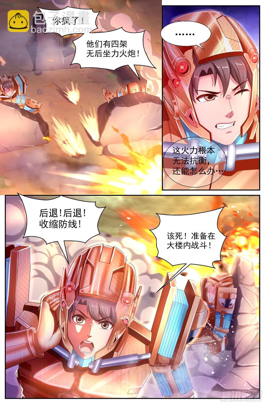 🍘我在末世有套房 147 变种人 第12页