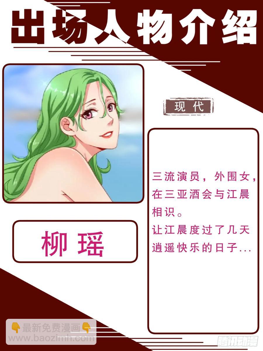 🍘我在末世有套房 147 变种人 第14页