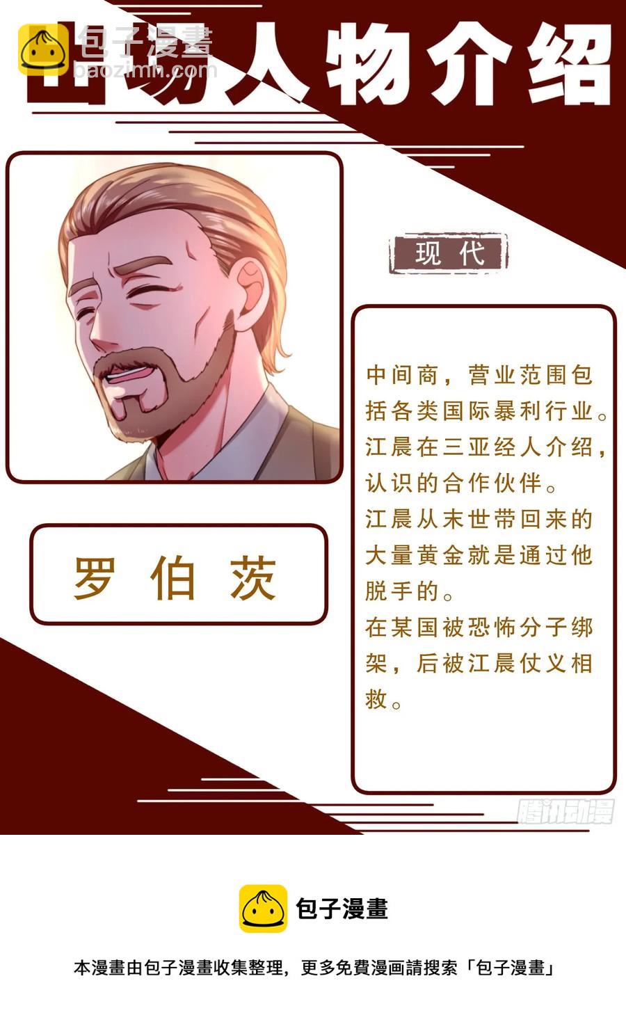 🍘我在末世有套房 147 变种人 第15页