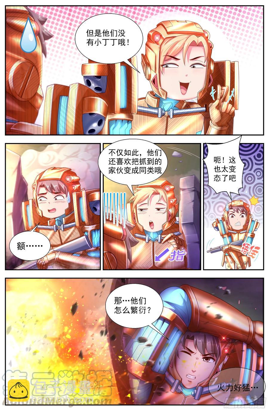 🍘我在末世有套房 147 变种人 第4页