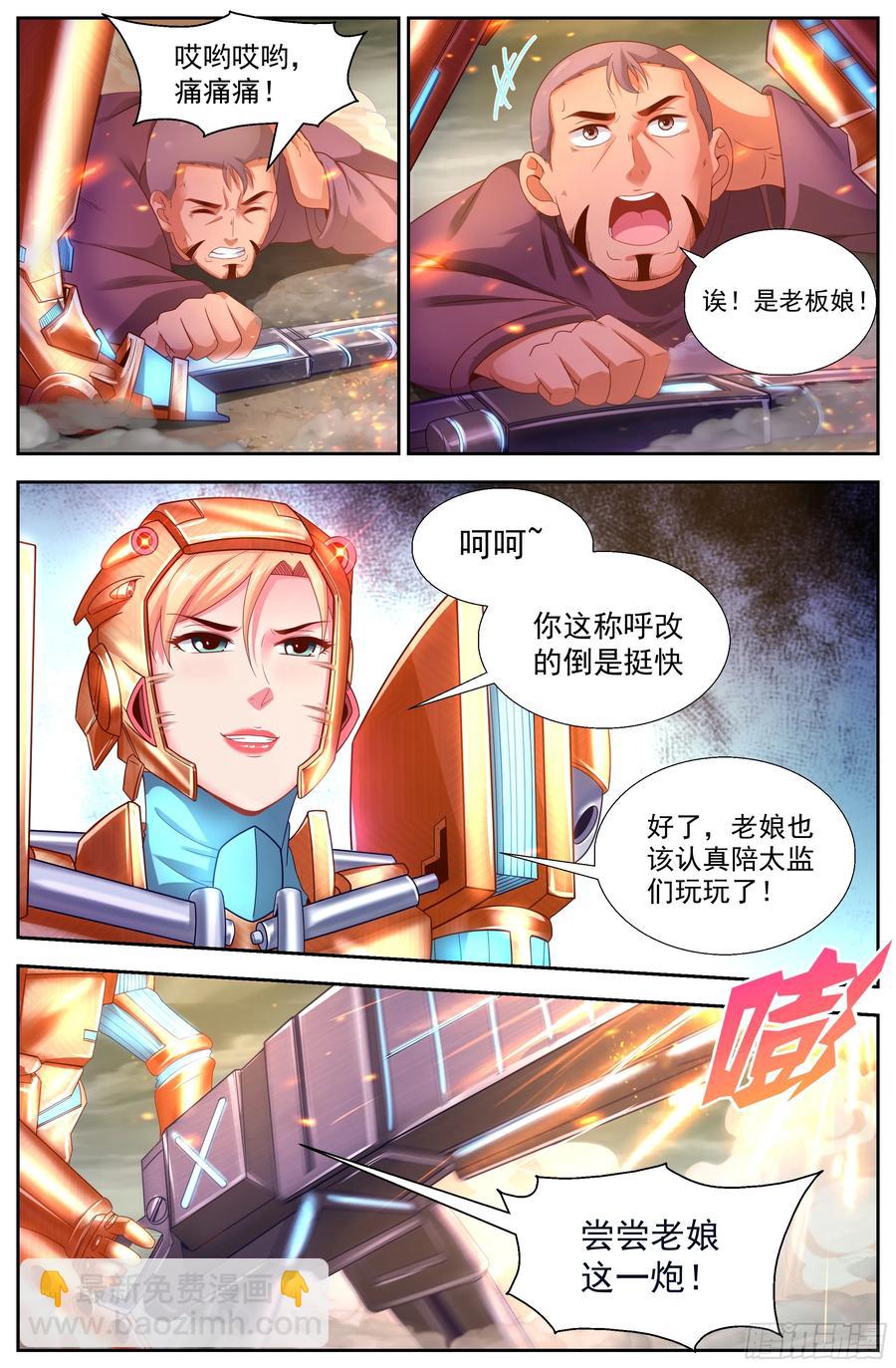 🍘我在末世有套房 147 变种人 第9页