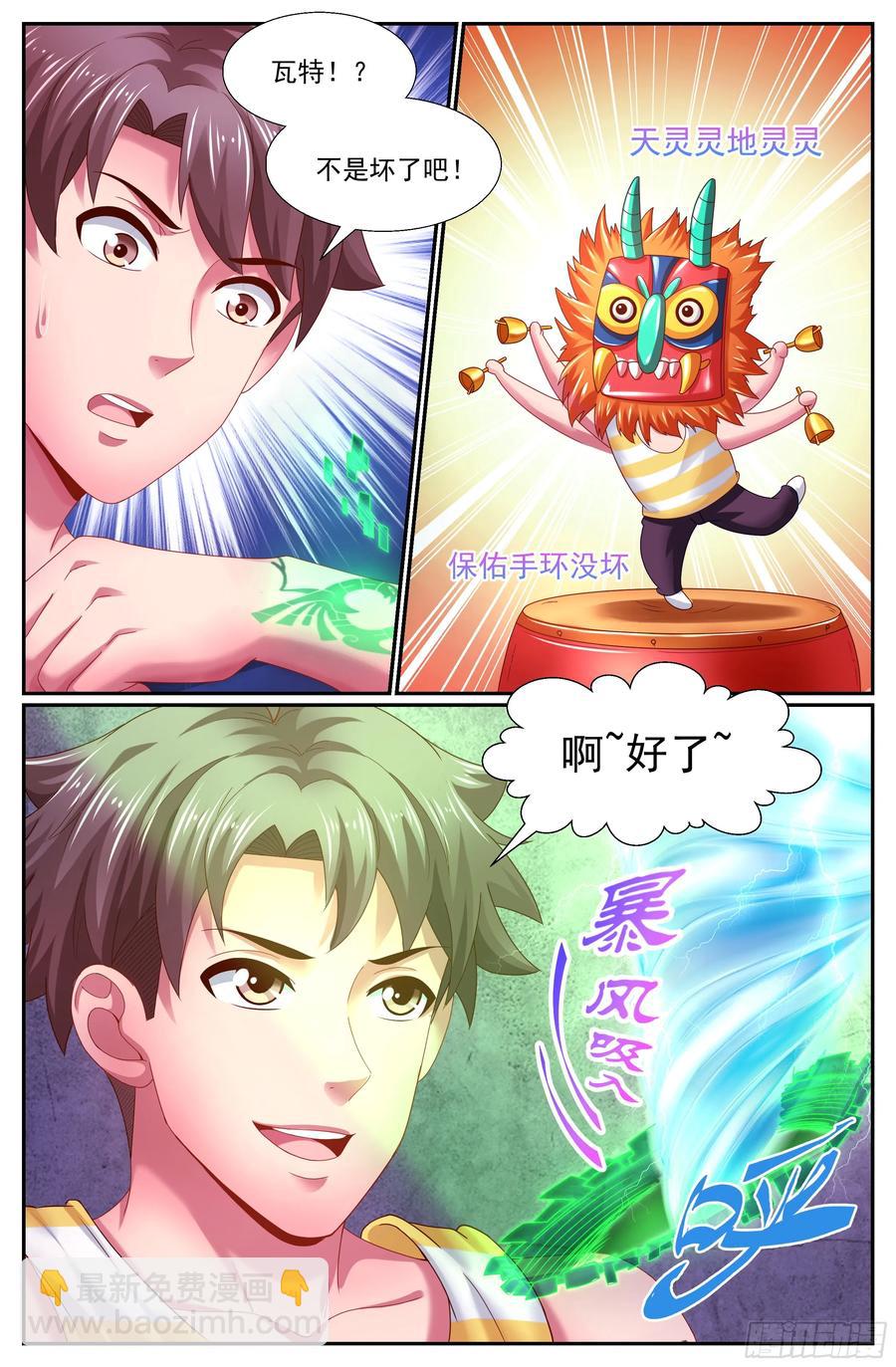 🍘我在末世有套房 151 过载 第10页