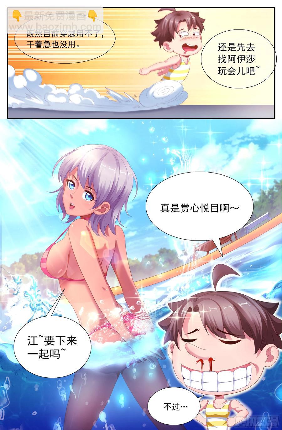 🍘我在末世有套房 151 过载 第12页