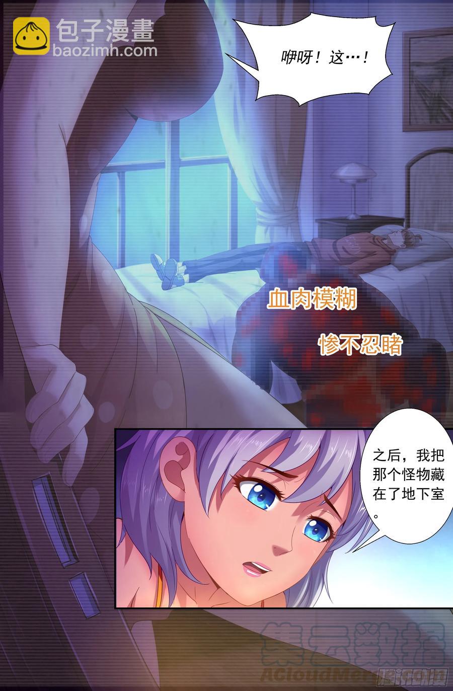 🍘我在末世有套房 151 过载 第5页