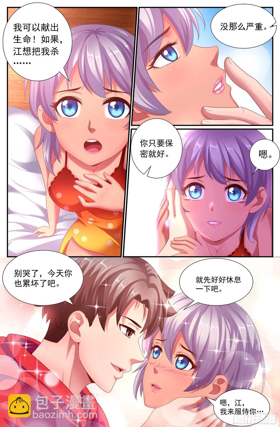 🍘我在末世有套房 151 过载 第6页