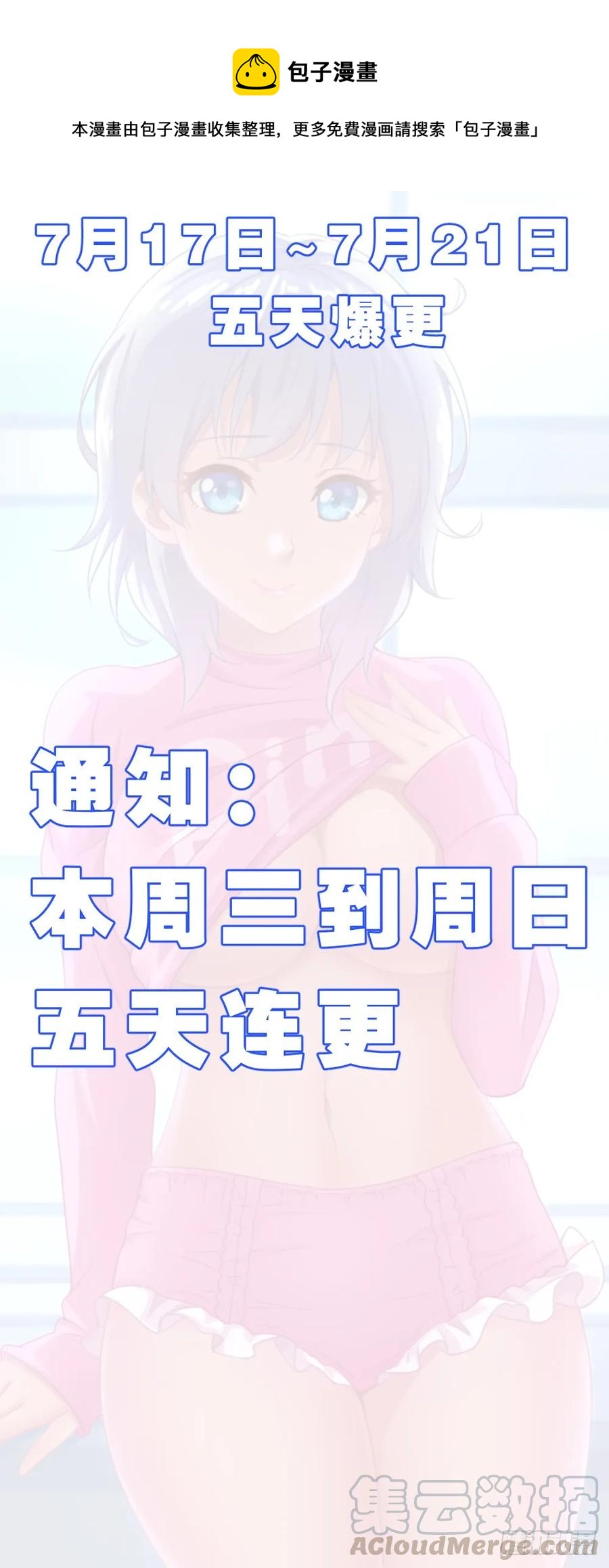 🍘我在末世有套房 153 冤家路窄 第1页