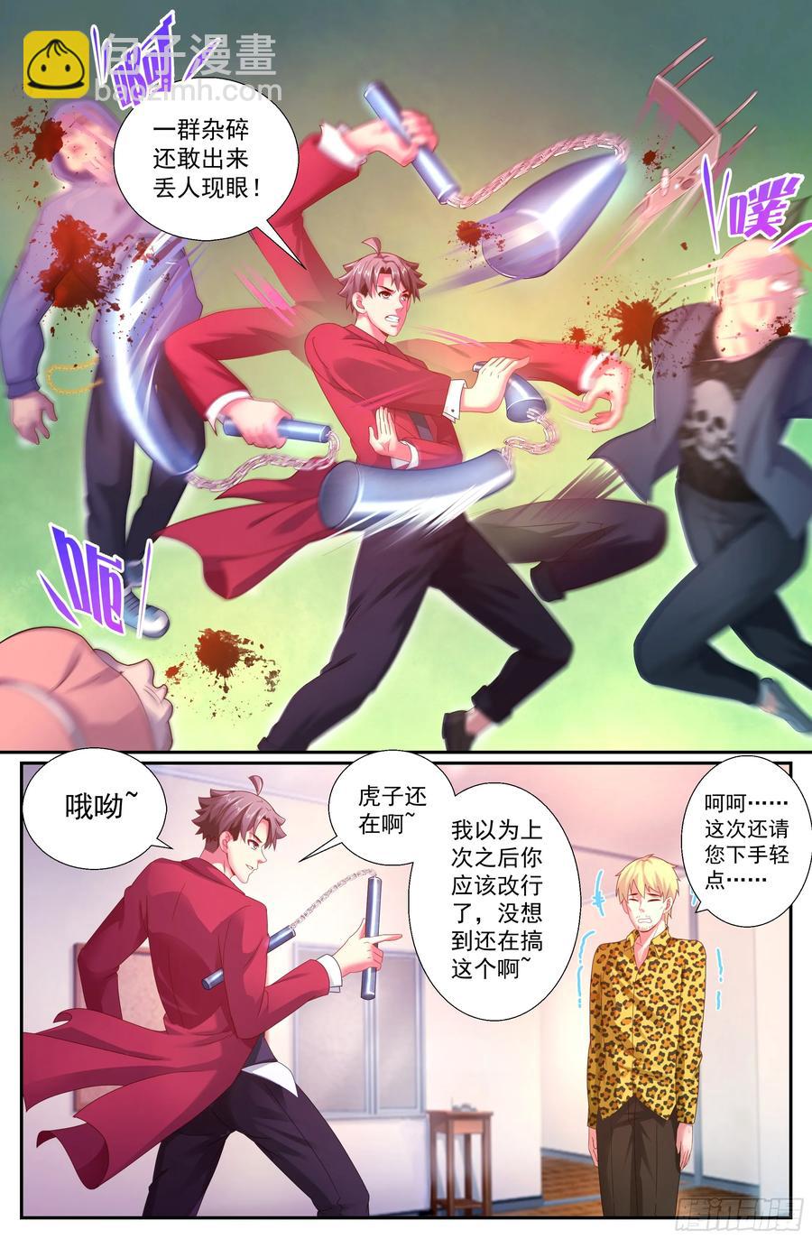 🍘我在末世有套房 153 冤家路窄 第11页