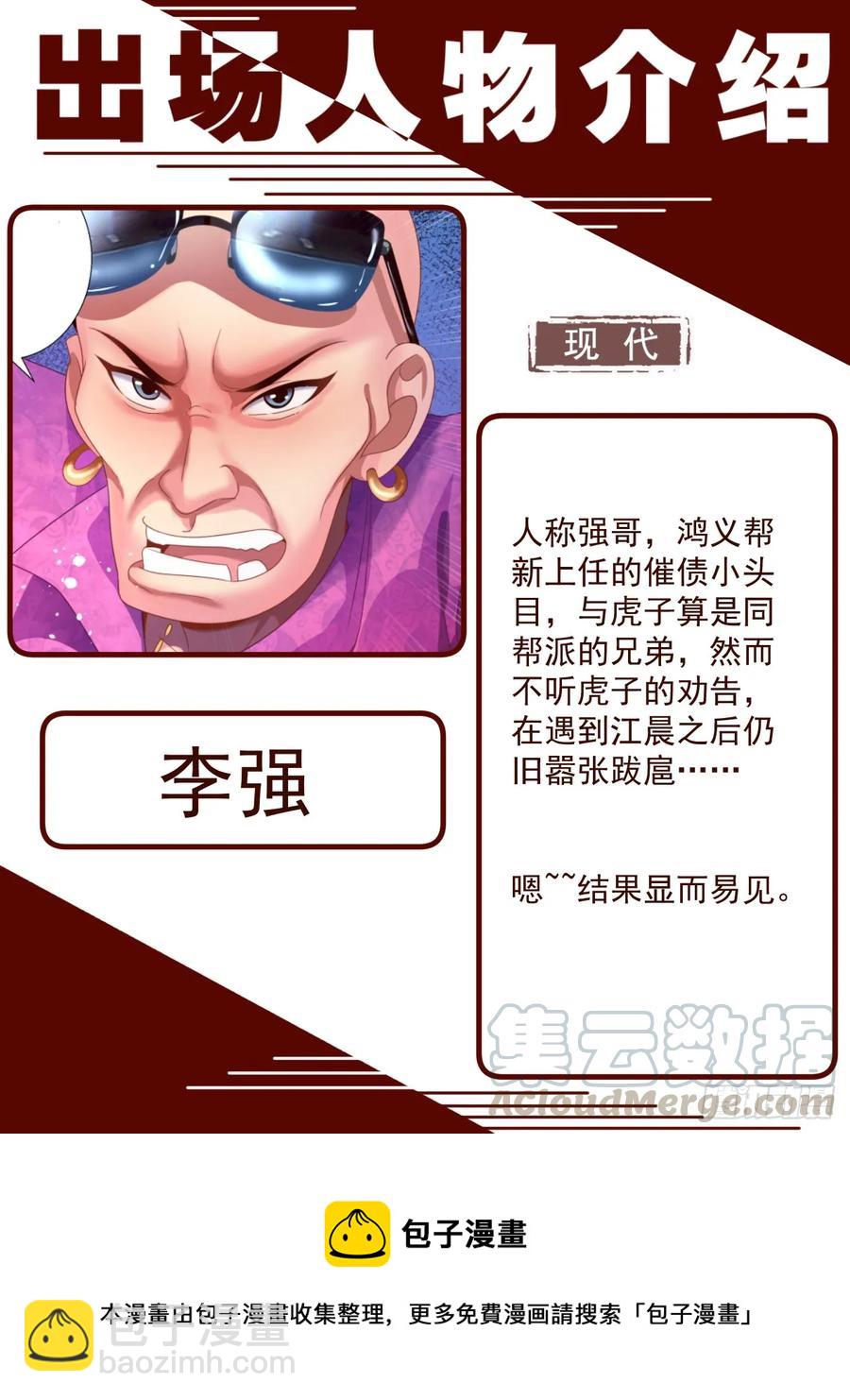 🍘我在末世有套房 153 冤家路窄 第16页