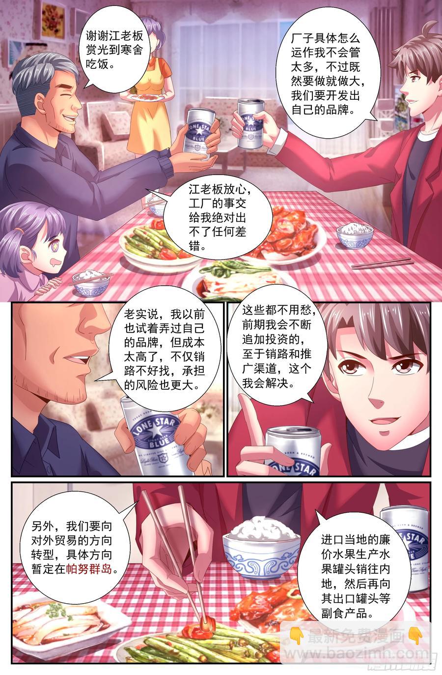 🍘我在末世有套房 153 冤家路窄 第3页