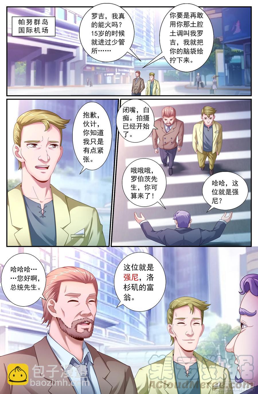 🍘我在末世有套房 155 识破 第11页