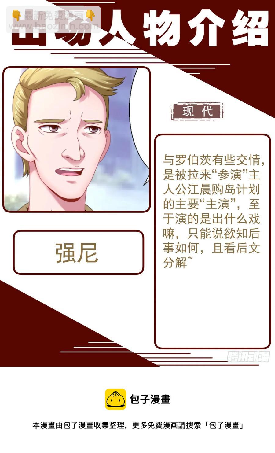 🍘我在末世有套房 155 识破 第14页