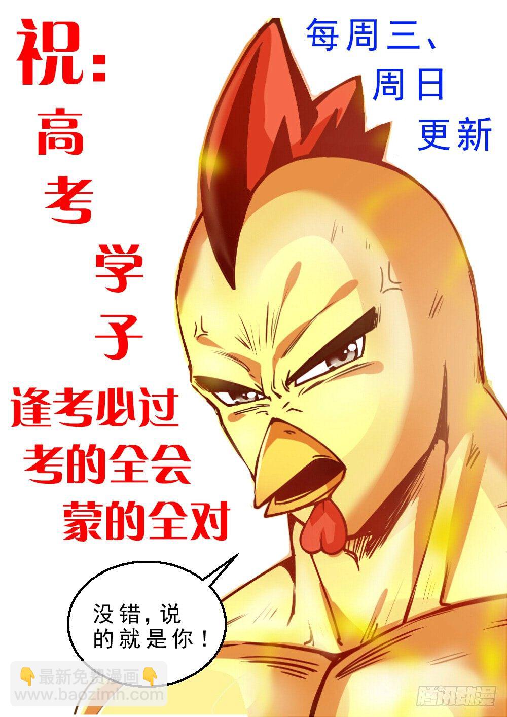 🍘我在末世有套房 第七章 第六街区 3 第10页