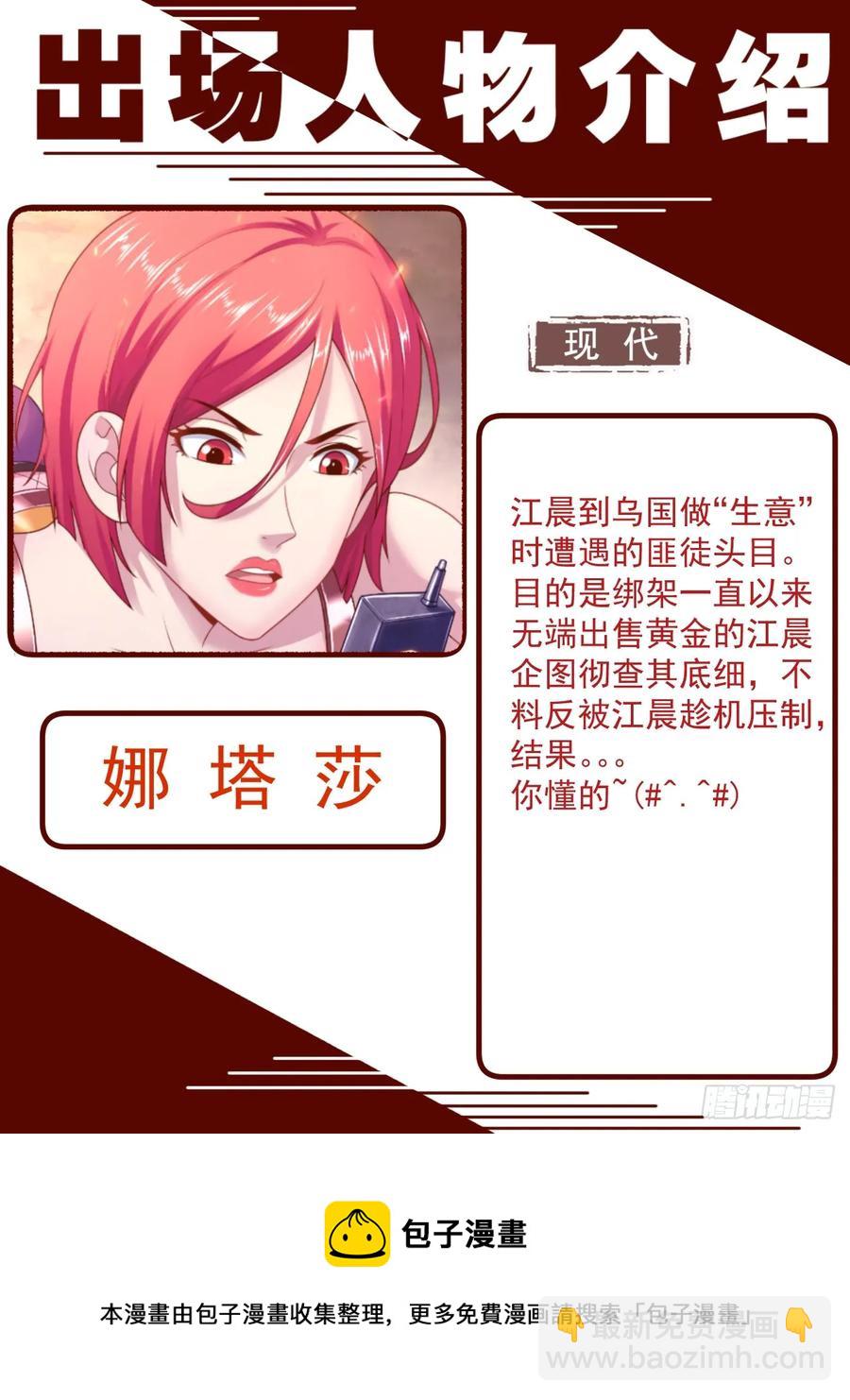 🍘我在末世有套房 163 卿本佳人，奈何做贼 第14页