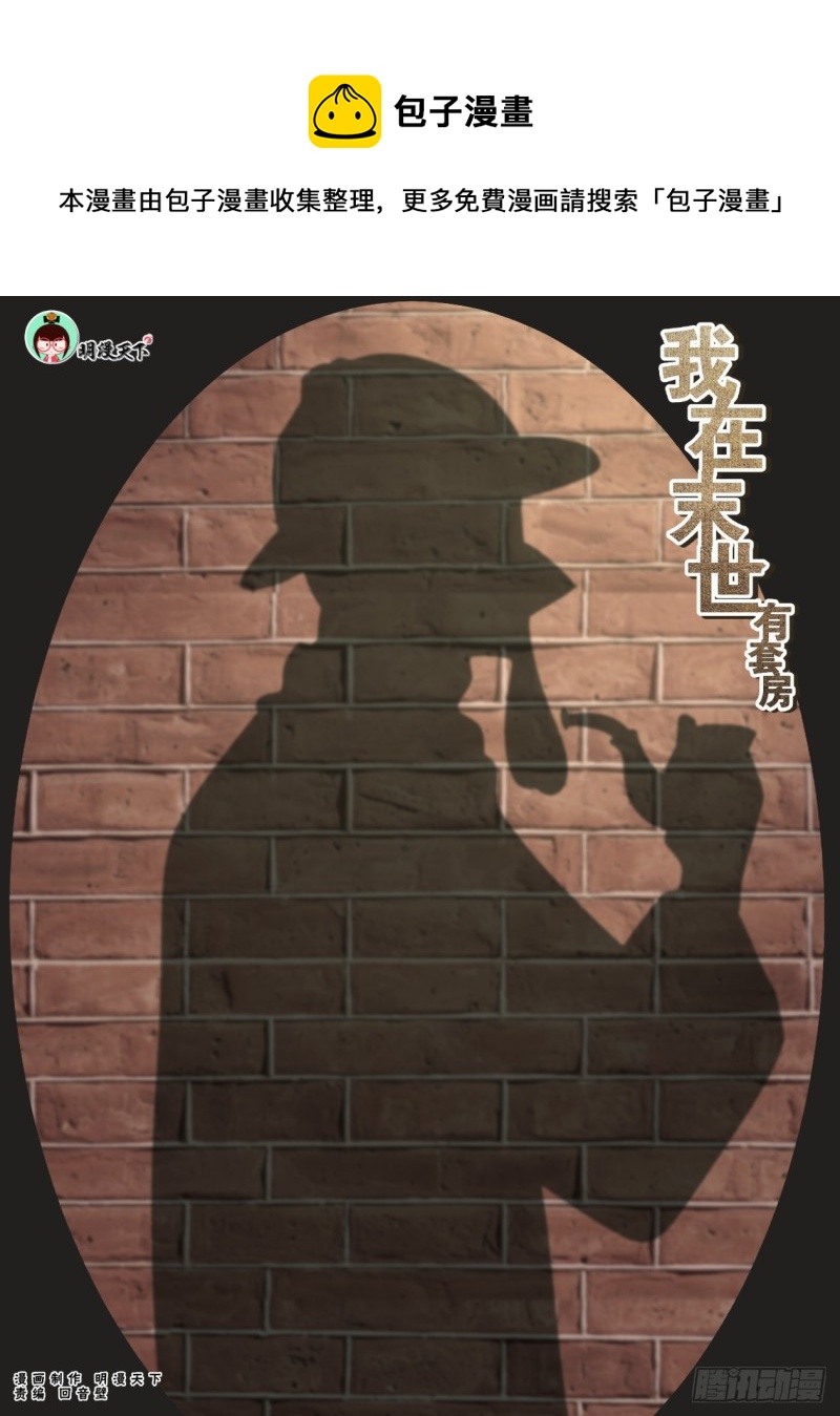🍘我在末世有套房 169 瓜分市场 第1页