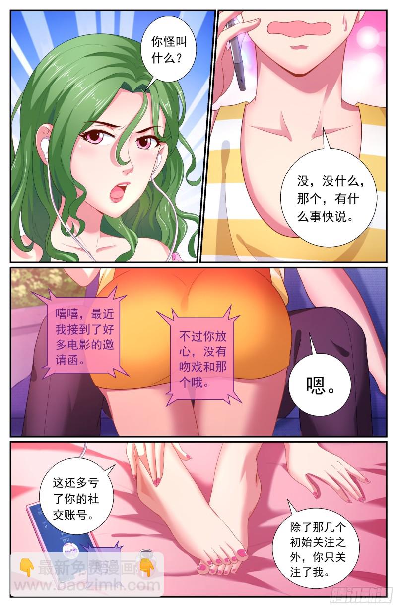 🍘我在末世有套房 169 瓜分市场 第12页