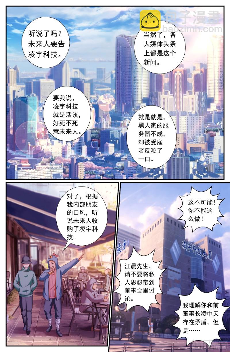 🍘我在末世有套房 169 瓜分市场 第2页