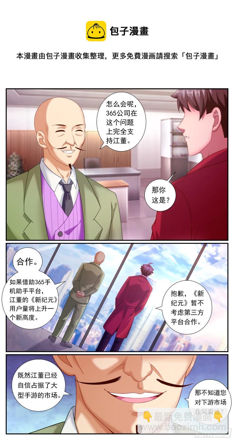 🍘我在末世有套房 169 瓜分市场 第6页