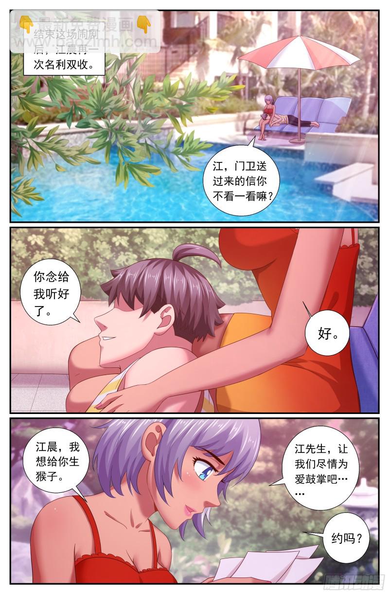 🍘我在末世有套房 169 瓜分市场 第8页
