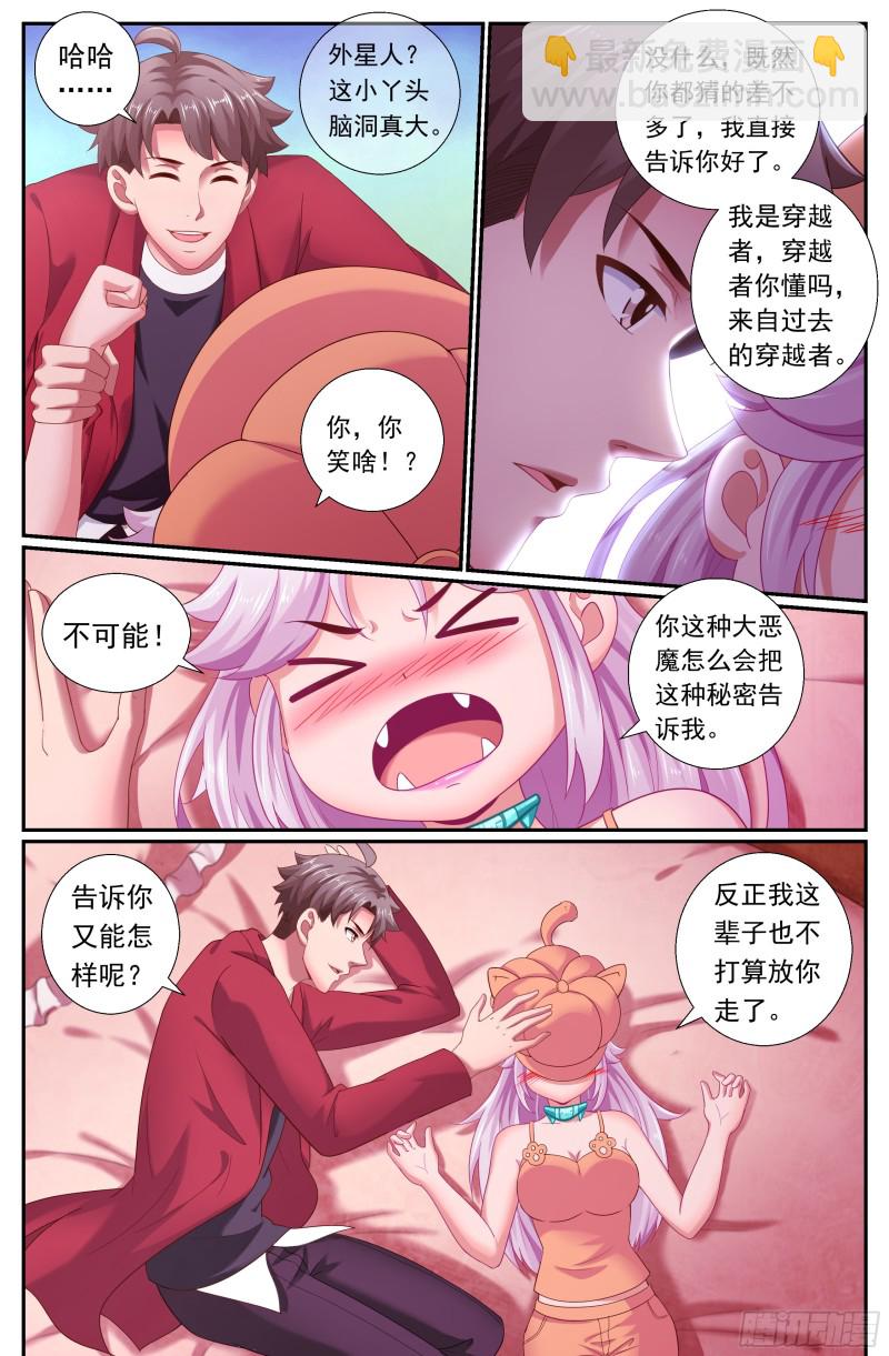 🍘我在末世有套房 171林玲的猜想 第13页