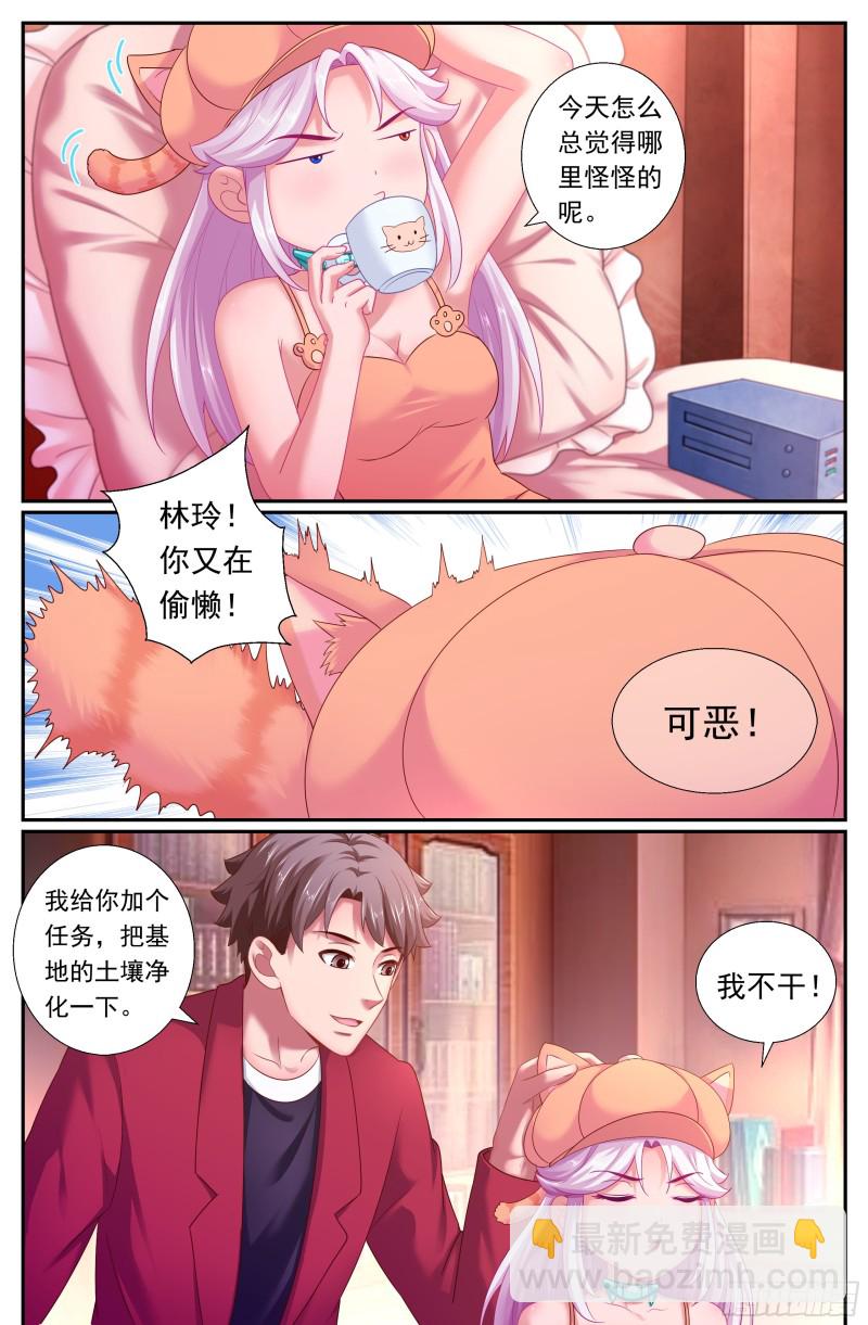 🍘我在末世有套房 171林玲的猜想 第5页