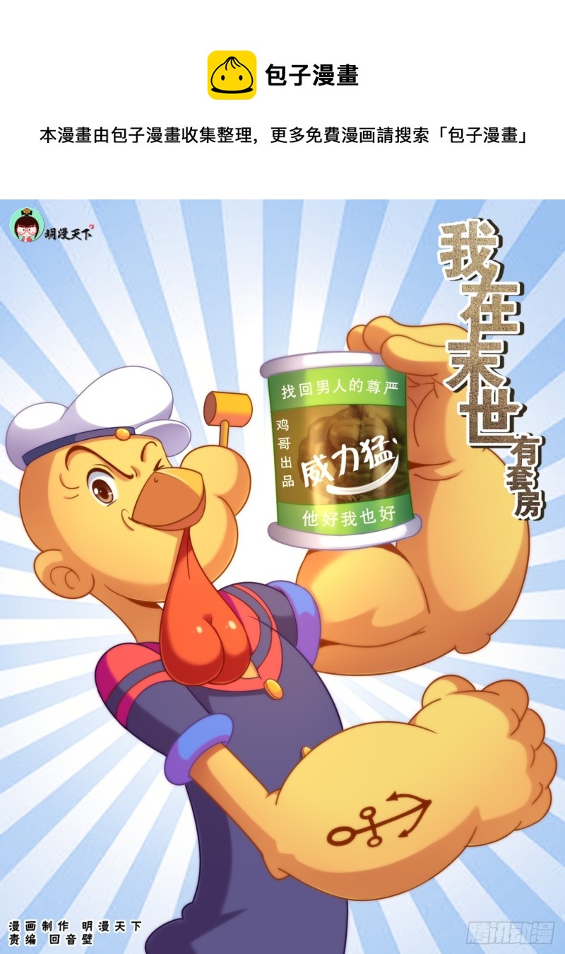 🍘我在末世有套房 173姚姚的生日礼物 第1页