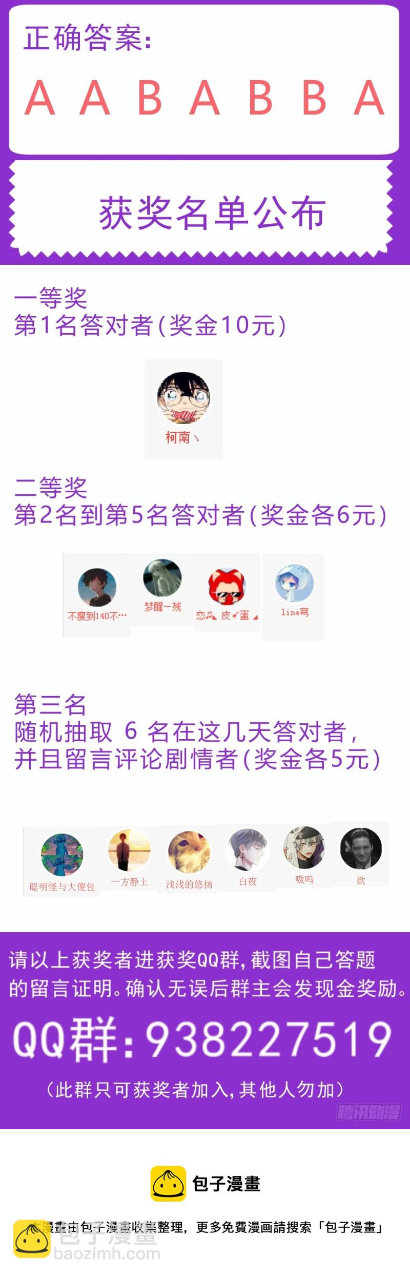 🍘我在末世有套房 173姚姚的生日礼物 第14页