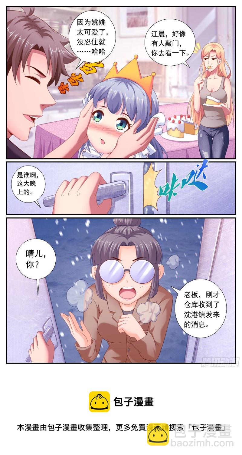 🍘我在末世有套房 175 宣战布告 第13页
