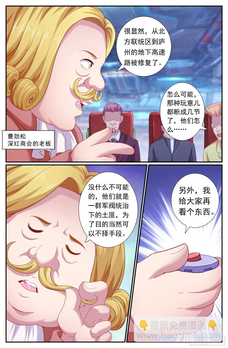 🍘我在末世有套房 175 宣战布告 第2页