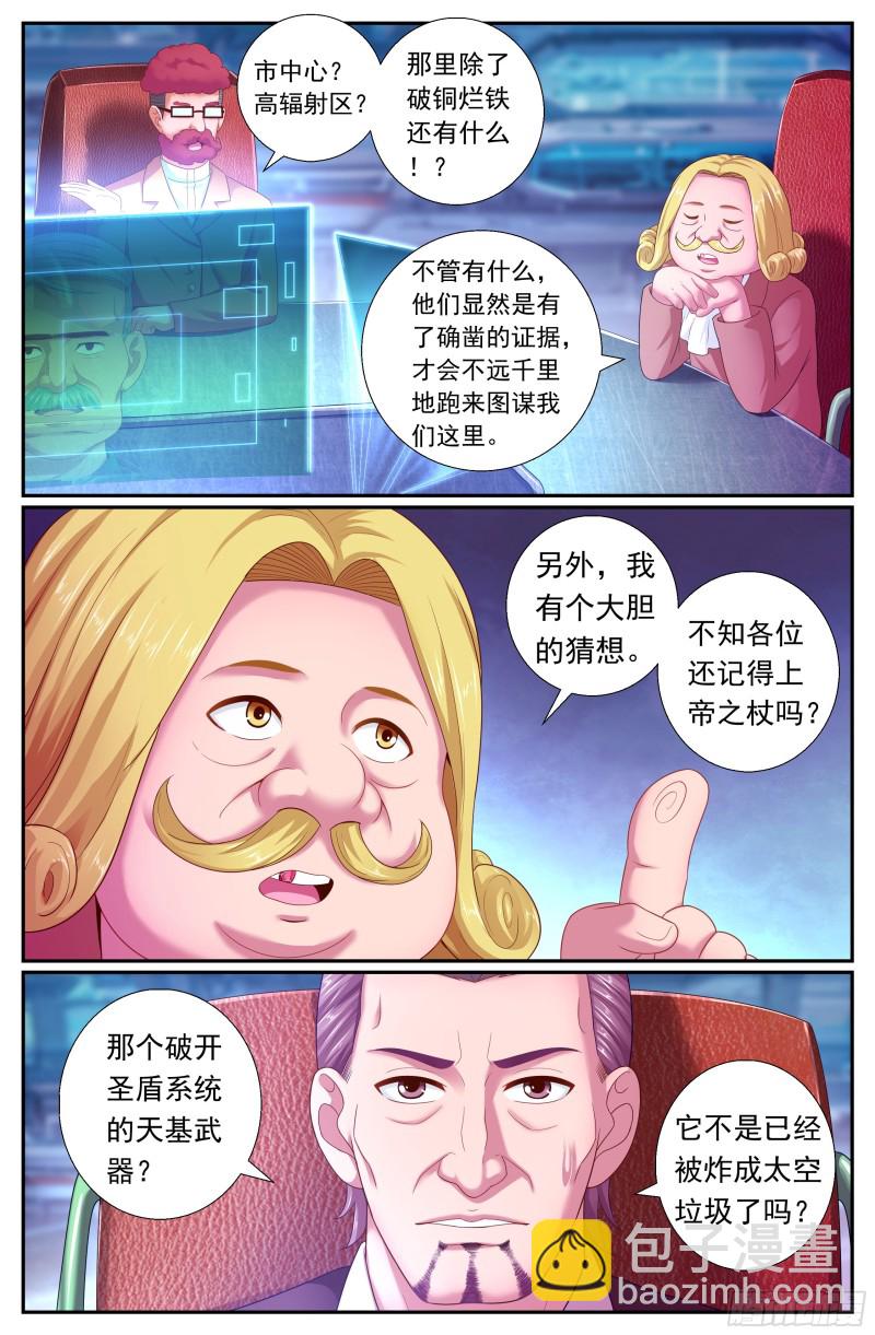 🍘我在末世有套房 175 宣战布告 第5页