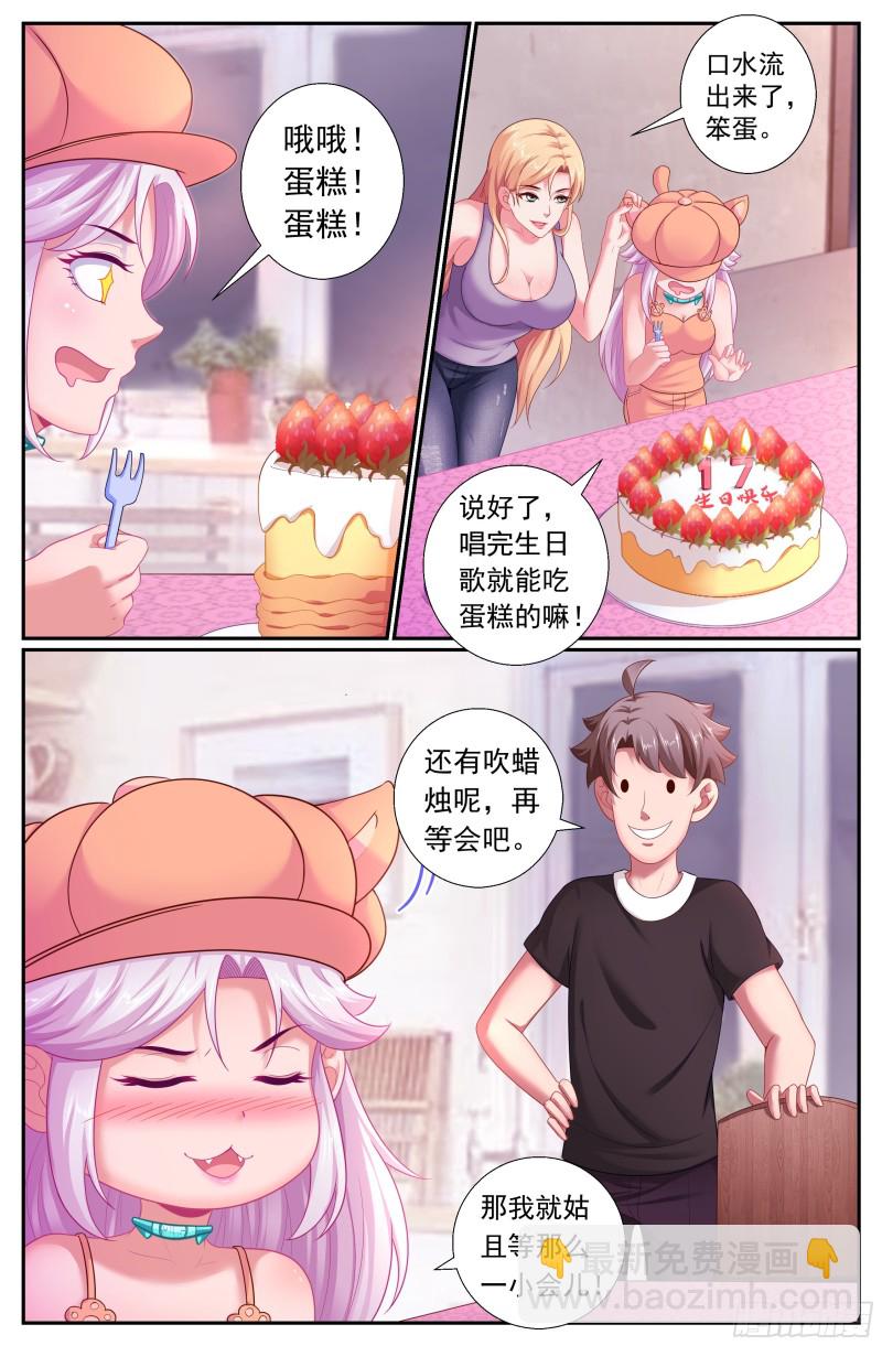 🍘我在末世有套房 175 宣战布告 第9页