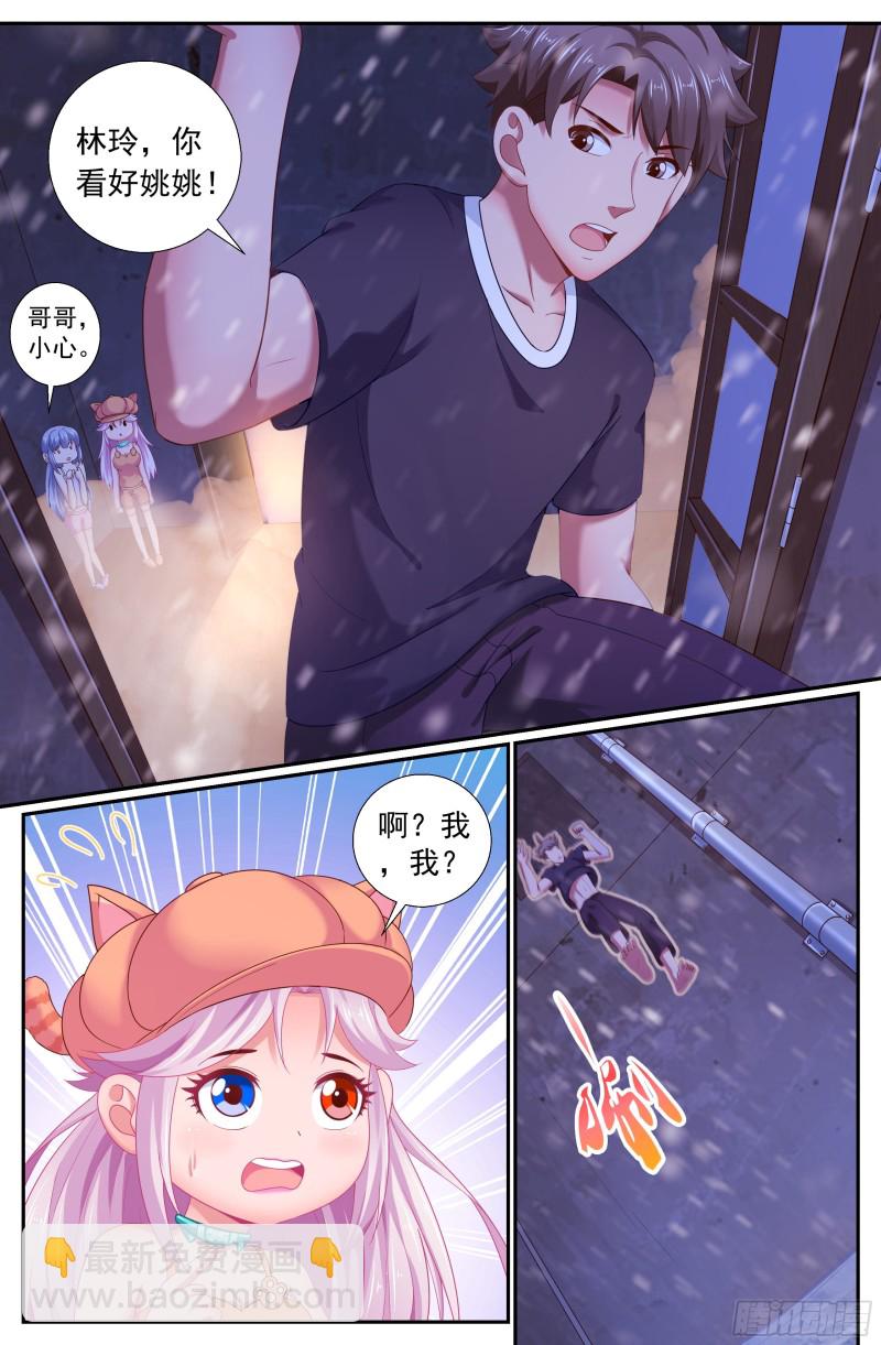 🍘我在末世有套房 177 去死吧！混蛋！ 第13页