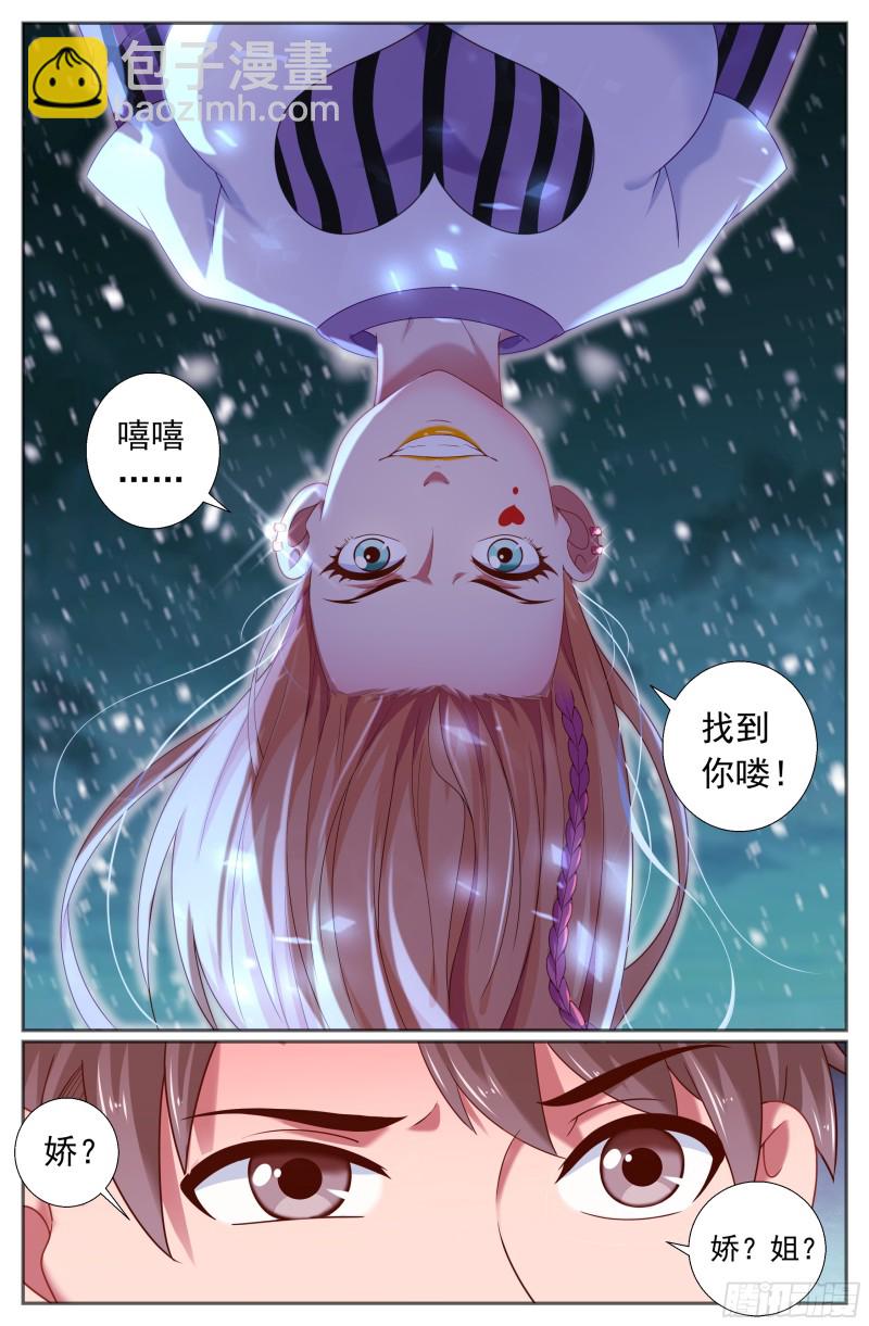 🍘我在末世有套房 177 去死吧！混蛋！ 第2页