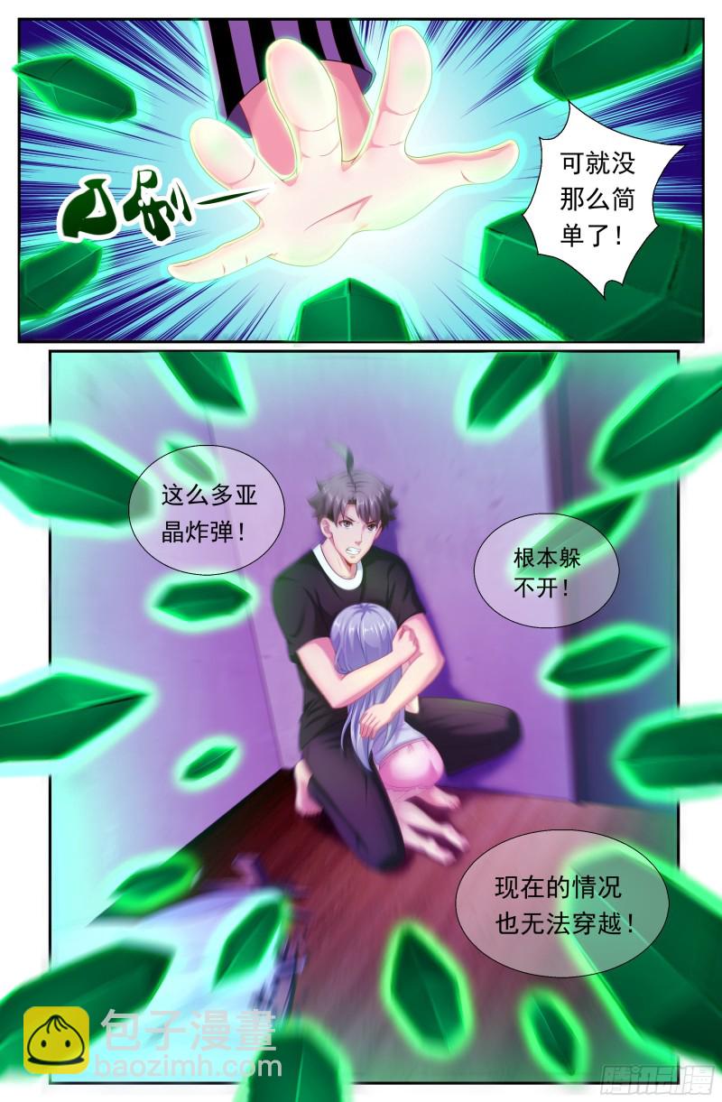 🍘我在末世有套房 177 去死吧！混蛋！ 第9页
