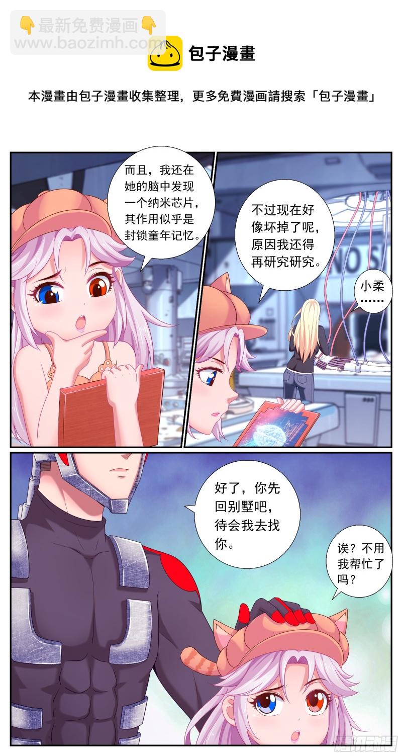 🍘我在末世有套房 179 就像冬日的雪终将消融 第6页