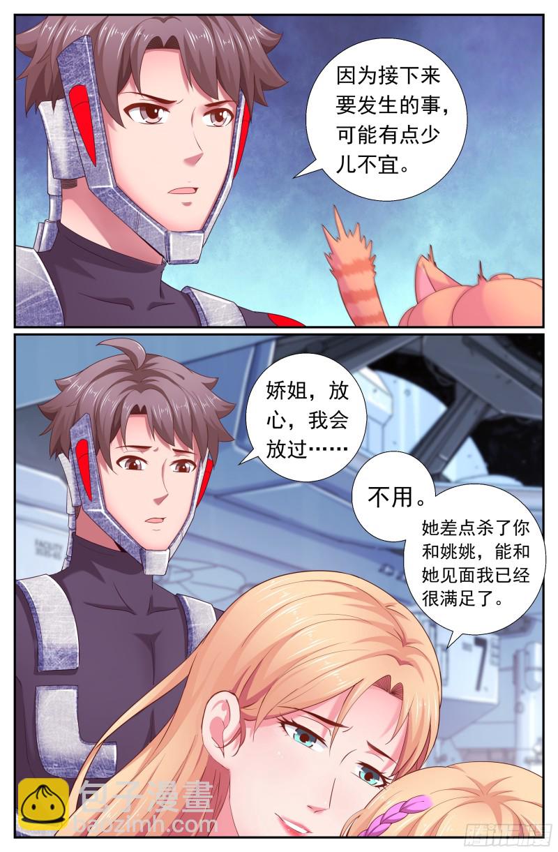 🍘我在末世有套房 179 就像冬日的雪终将消融 第7页
