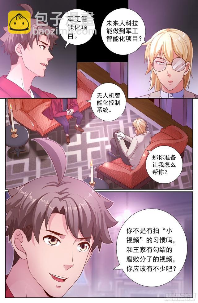 🍘我在末世有套房 198 威胁 第12页