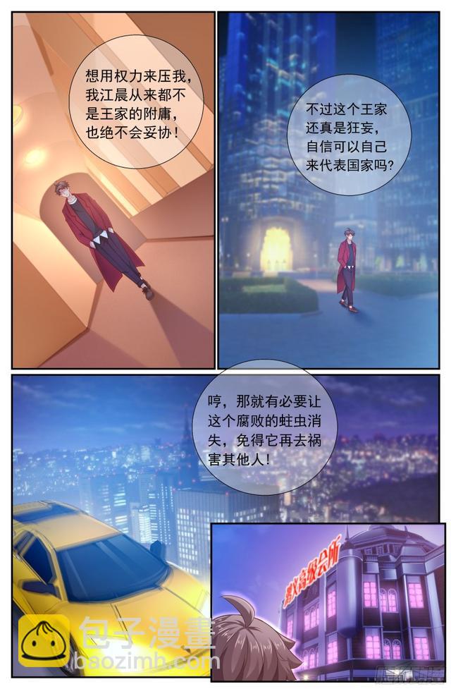 🍘我在末世有套房 198 威胁 第8页