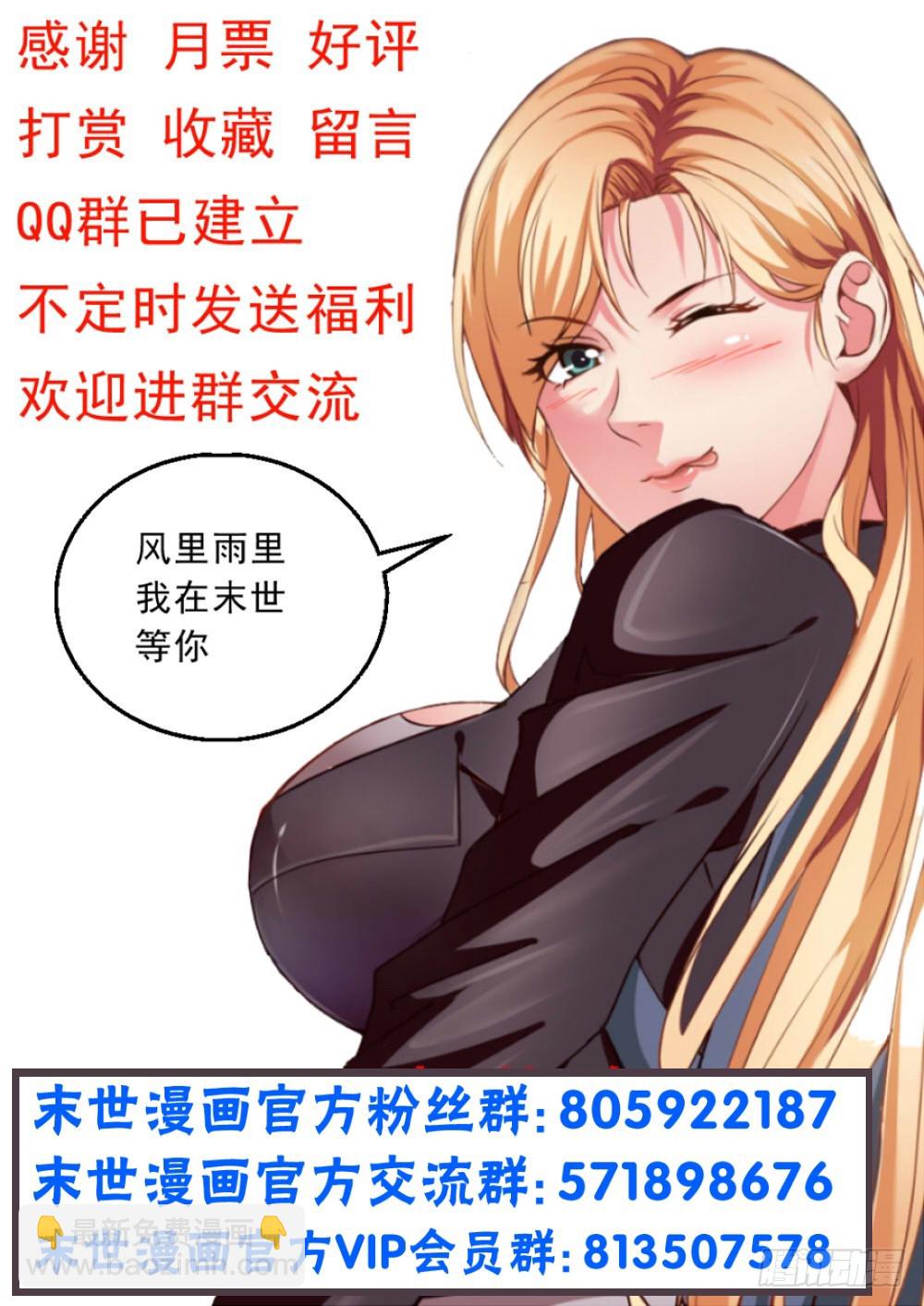 🍘我在末世有套房 第八章 灰蛊佣兵团 1 第11页