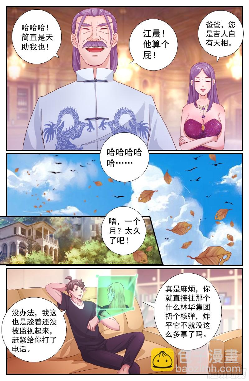 🍘我在末世有套房 200 再会王德海 第10页