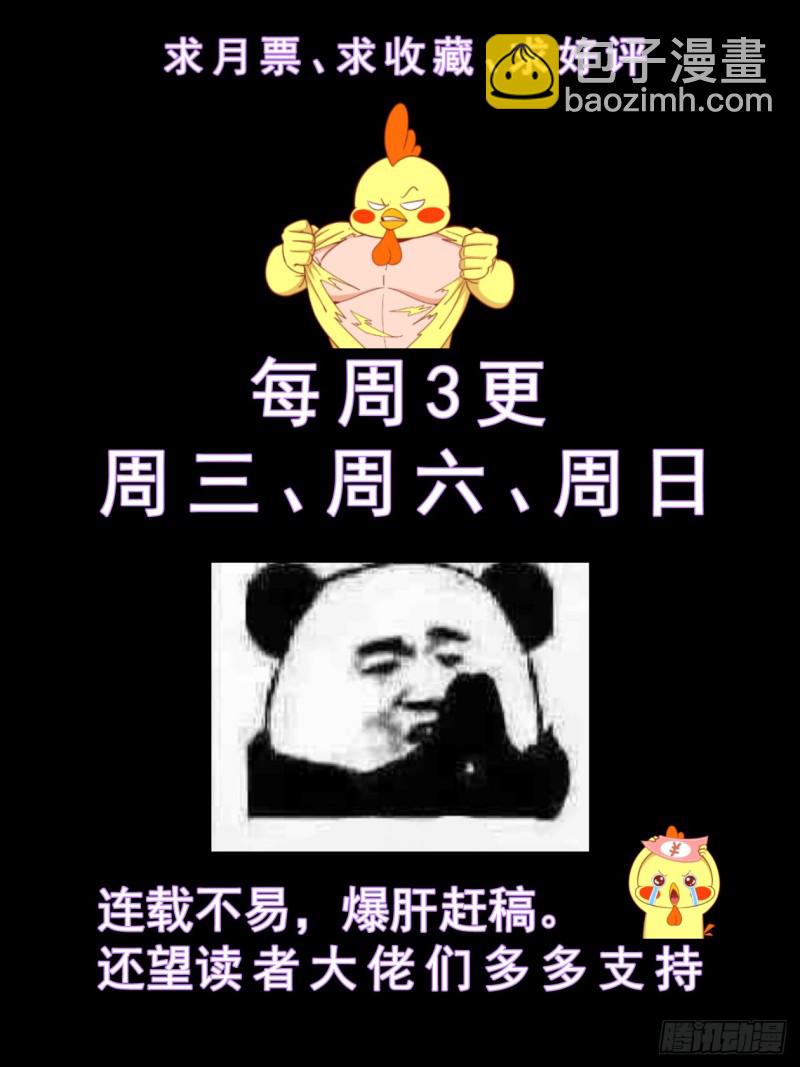 🍘我在末世有套房 200 再会王德海 第13页