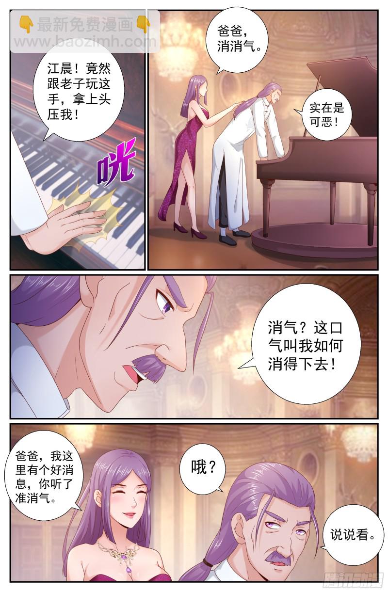 🍘我在末世有套房 200 再会王德海 第8页