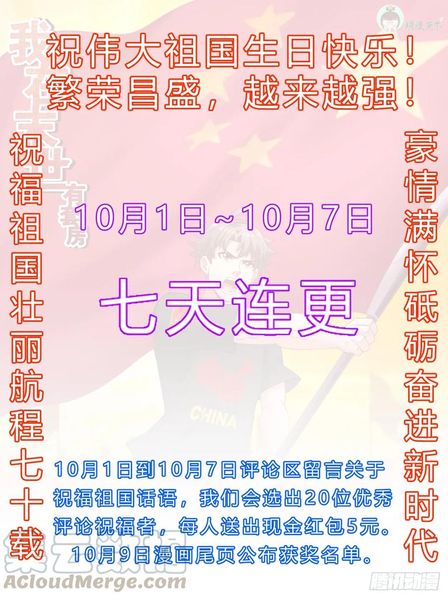 🍘我在末世有套房 183 反客为主 第1页