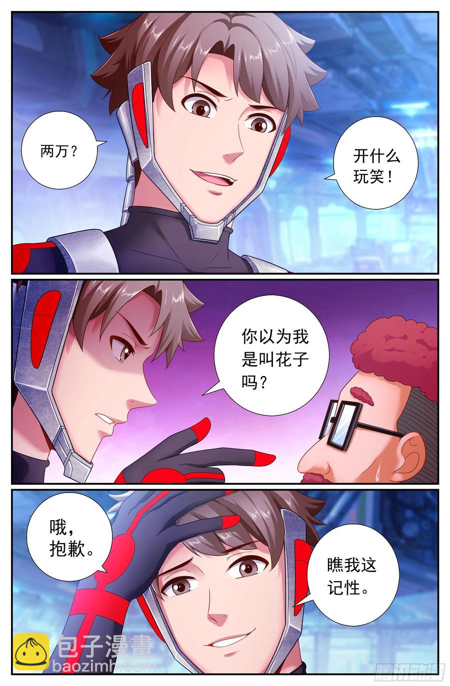 🍘我在末世有套房 183 反客为主 第10页