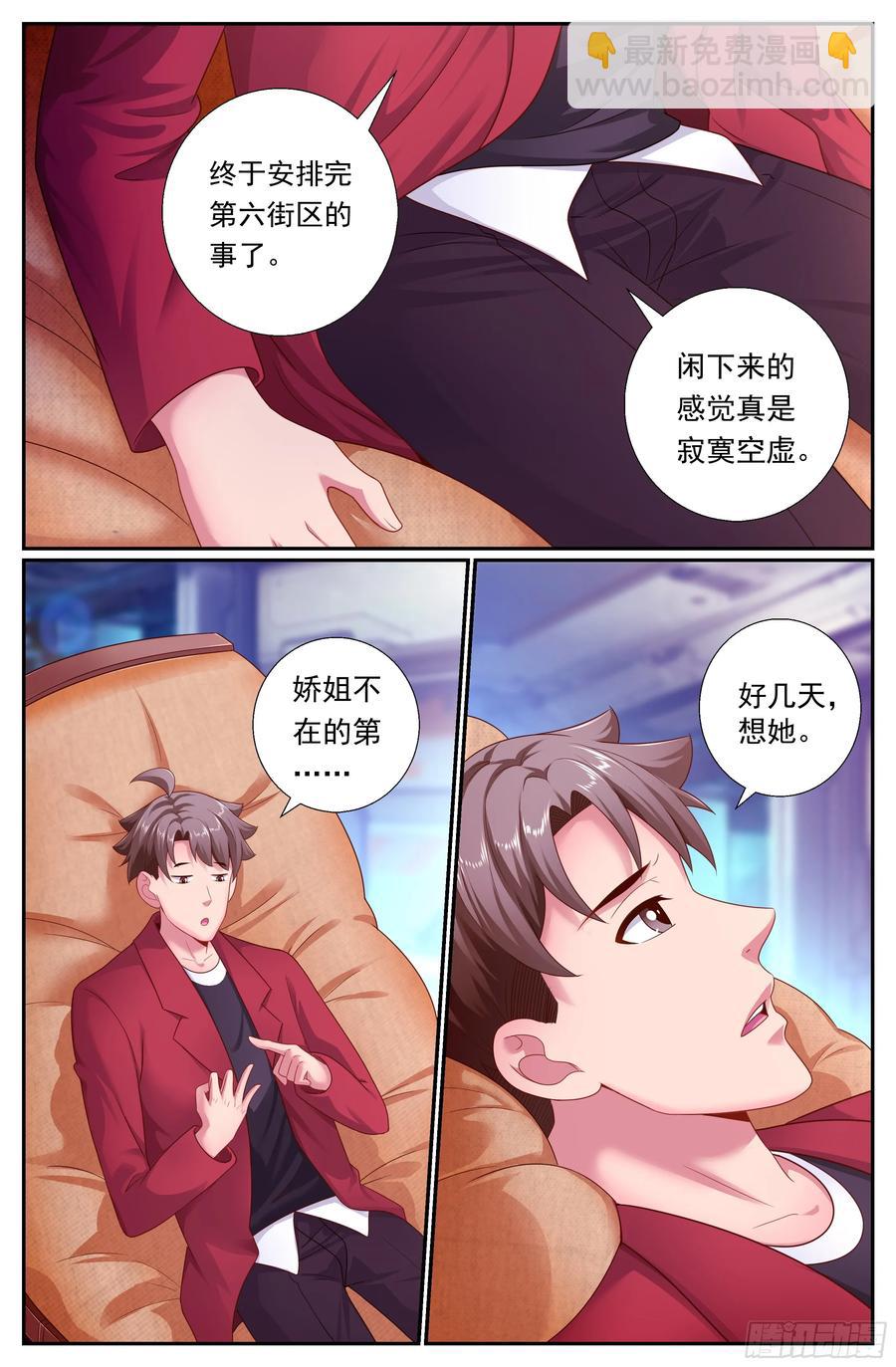🍘我在末世有套房 183 反客为主 第12页