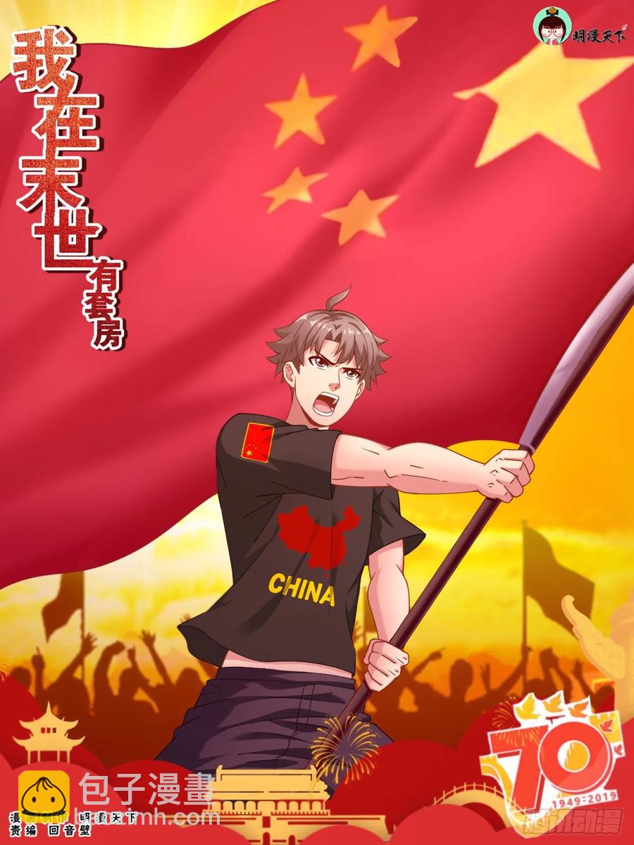 🍘我在末世有套房 183 反客为主 第2页